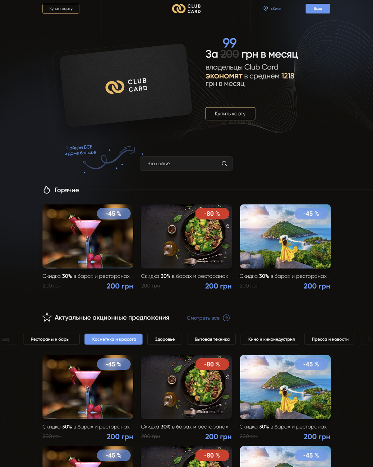 Club Card
