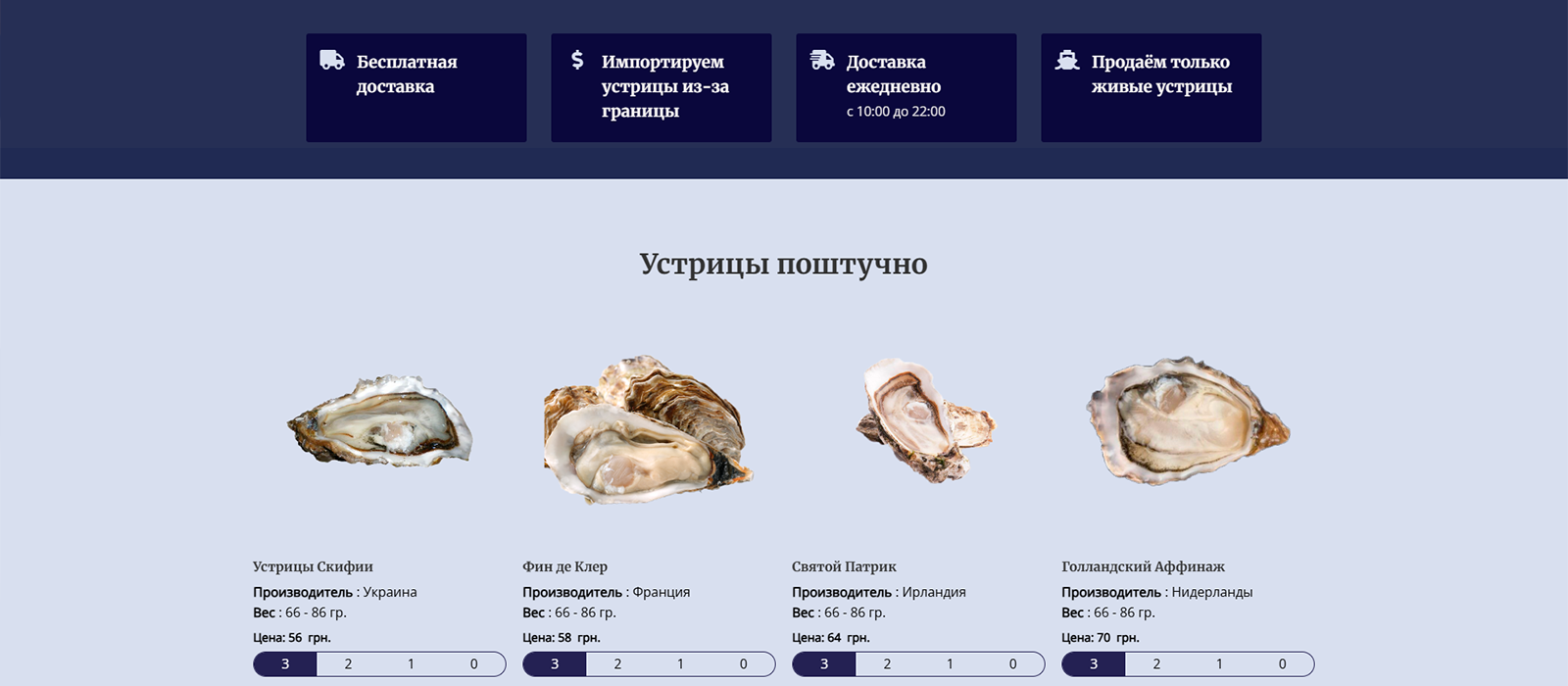 Визуал продукта More Ustrits для интернет-магазина